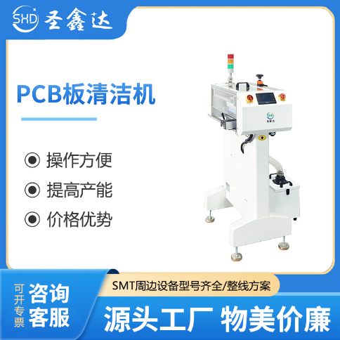 SMT单面双面PCB板清洁机 PCB板接驳台 除尘除静电设备